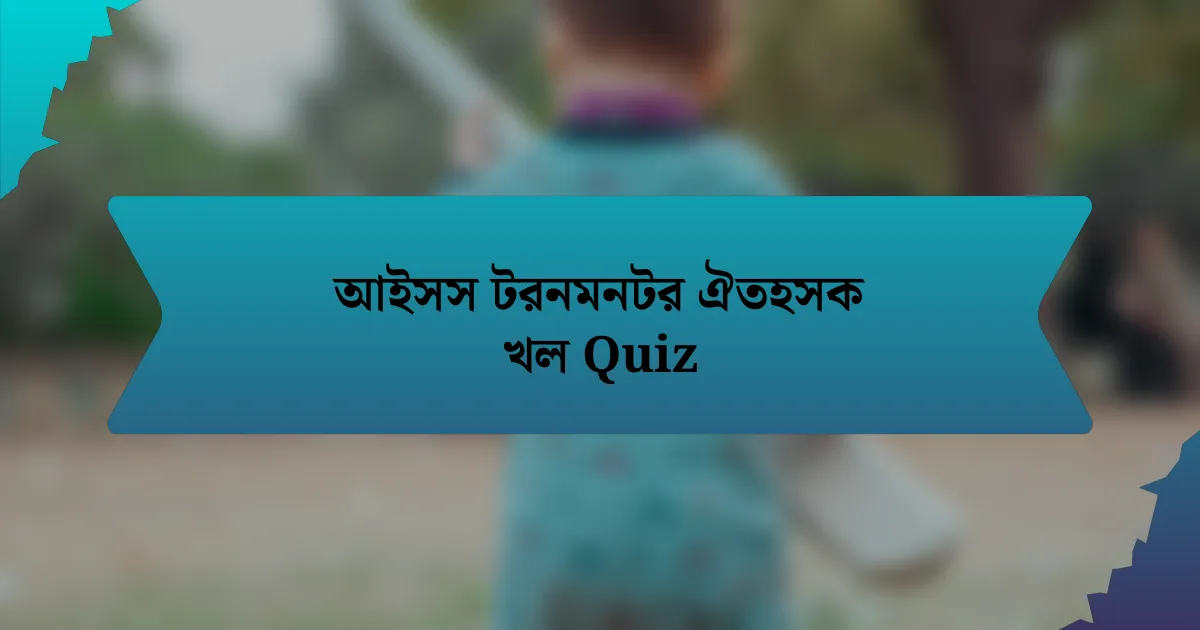 আইসস টরনমনটর ঐতহসক খল Quiz